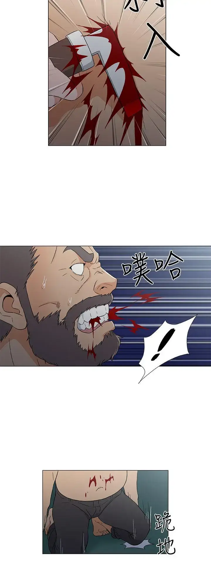 漫画《DarkSea》第15话第14张图