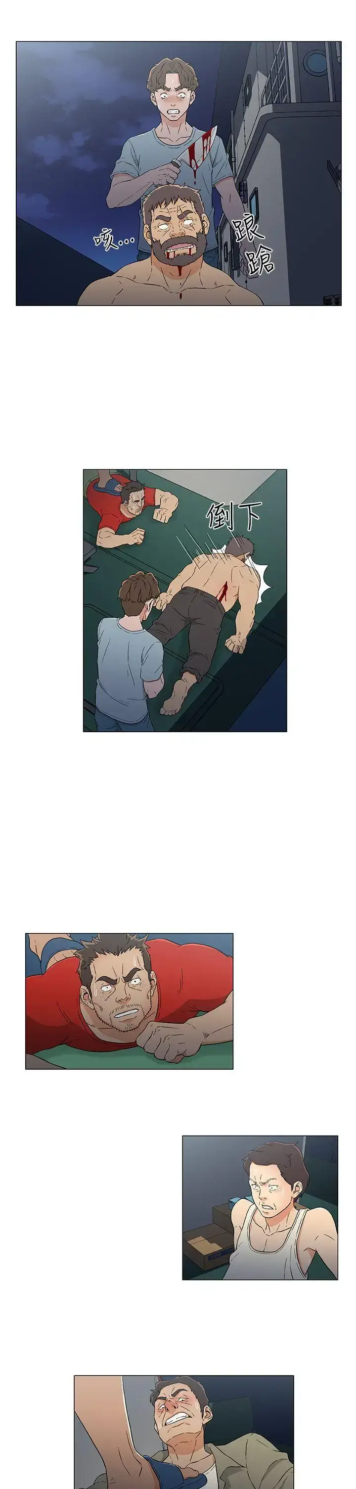 漫画《DarkSea》第15话第15张图