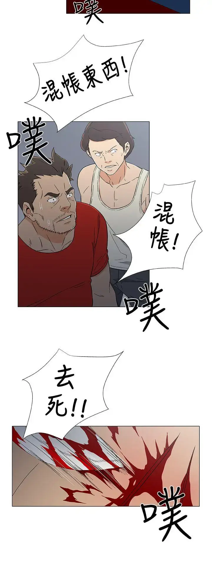 漫画《DarkSea》第15话第18张图