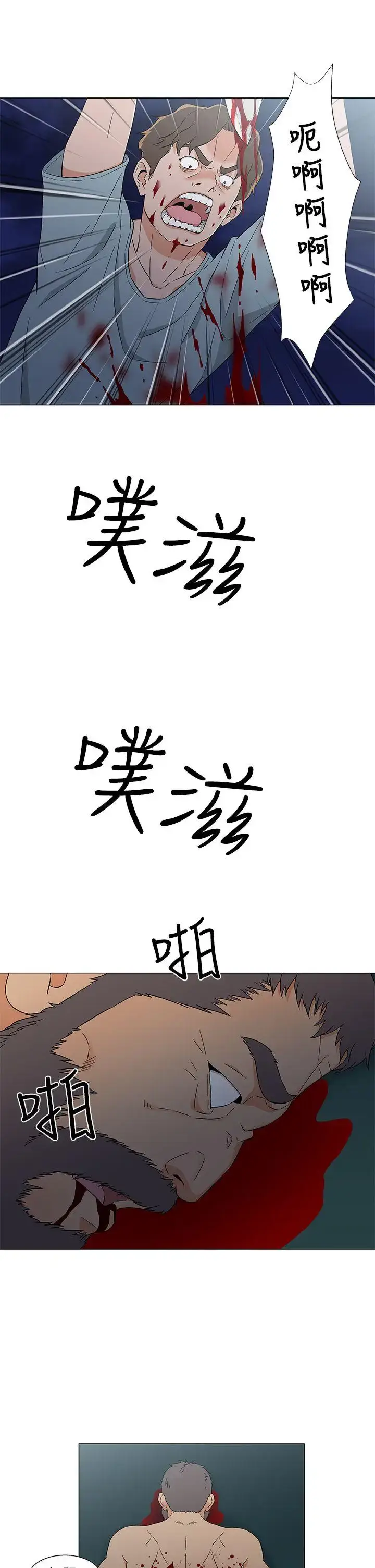 漫画《DarkSea》第15话第19张图