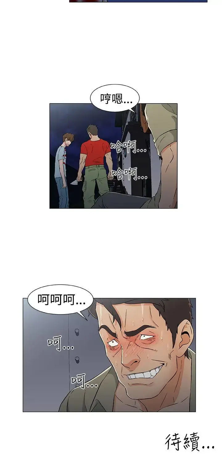 漫画《DarkSea》第15话第22张图