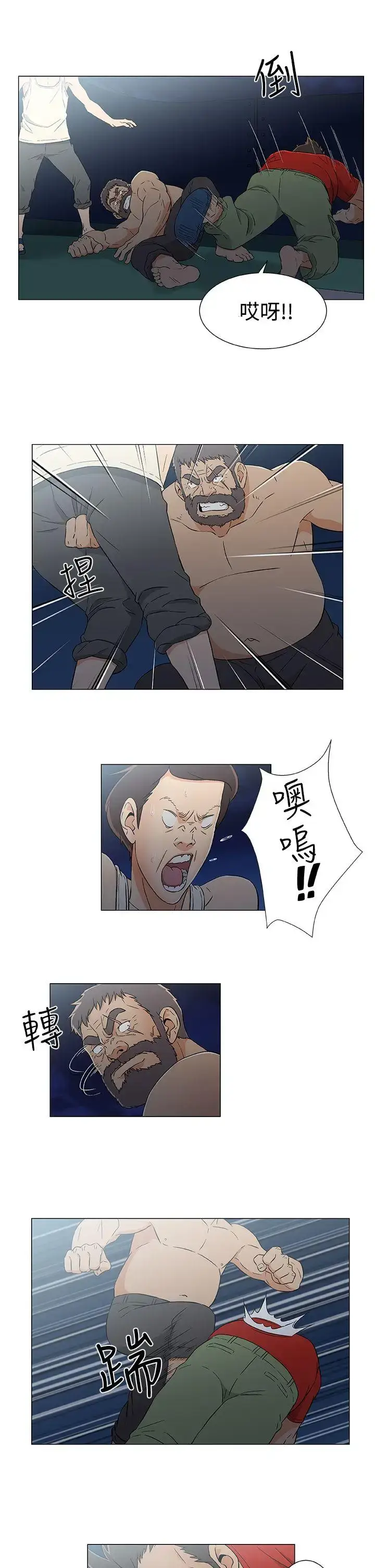 漫画《DarkSea》第15话第5张图