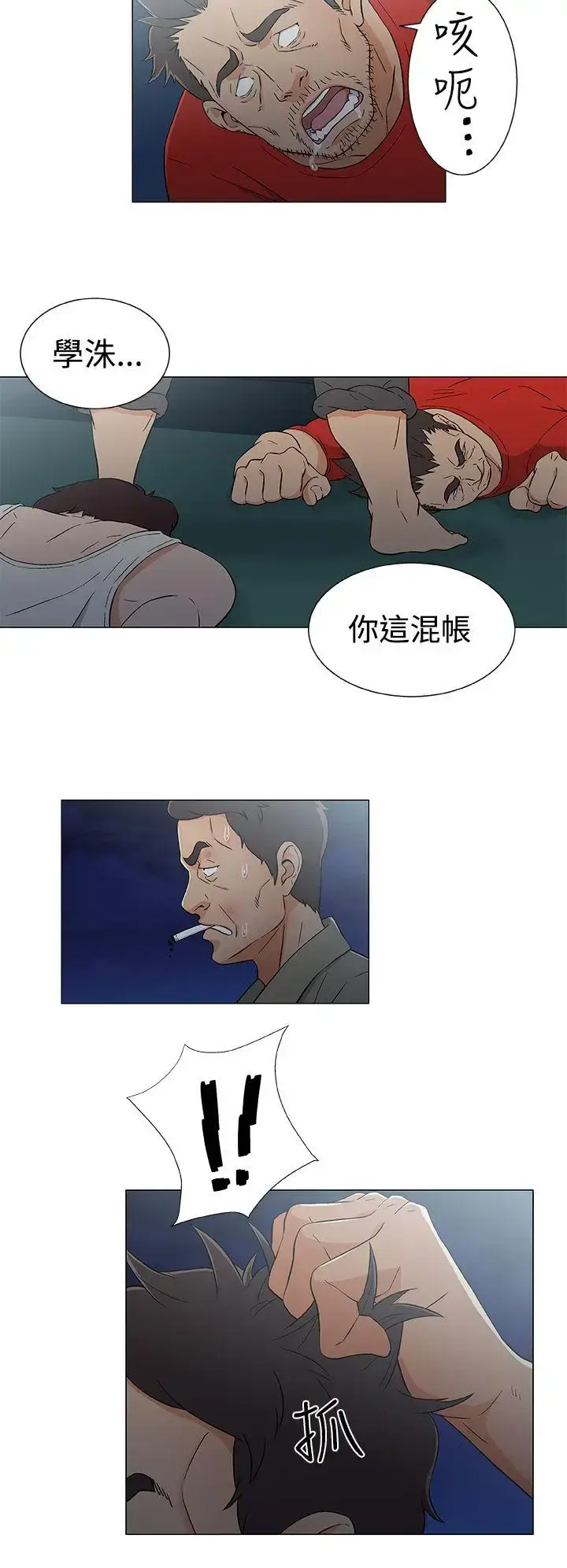 漫画《DarkSea》第15话第6张图