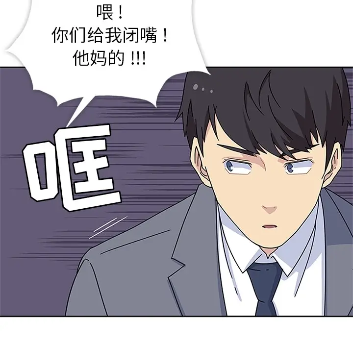 漫画《春天来了》第7章第100张图