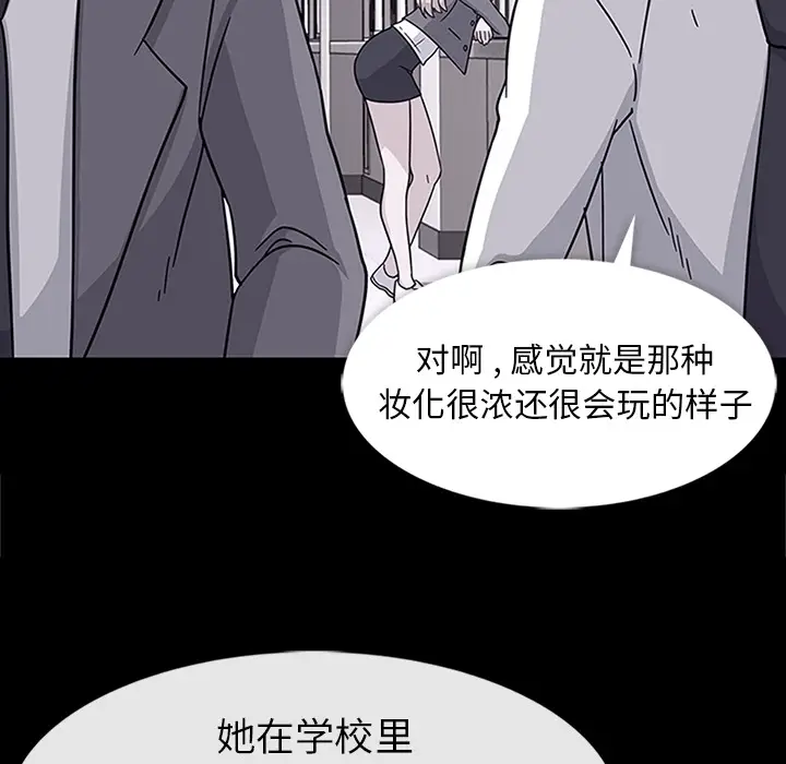 漫画《春天来了》第7章第13张图