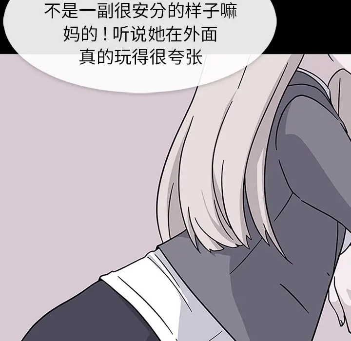 漫画《春天来了》第7章第14张图