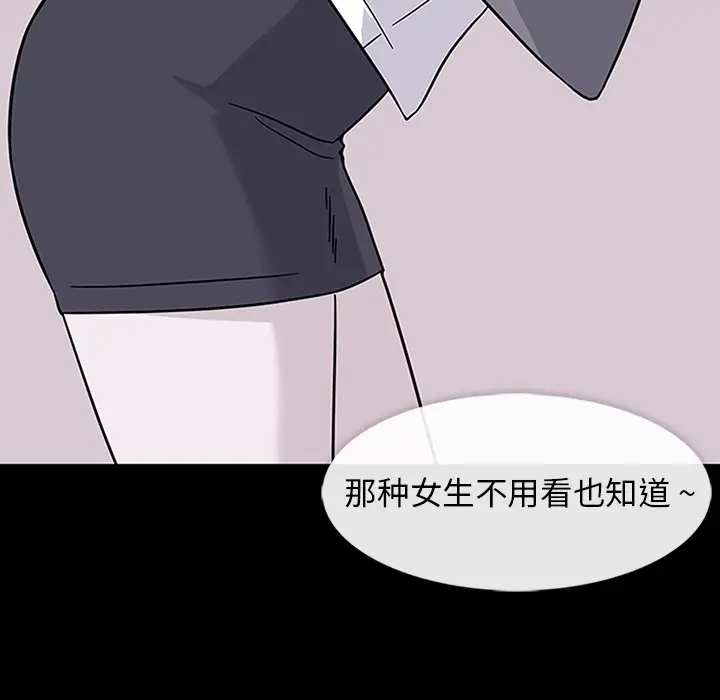 漫画《春天来了》第7章第15张图