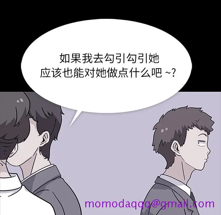 漫画《春天来了》第7章第16张图