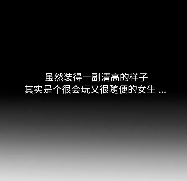 漫画《春天来了》第7章第20张图
