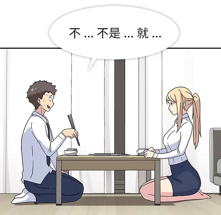 漫画《春天来了》第7章第22张图