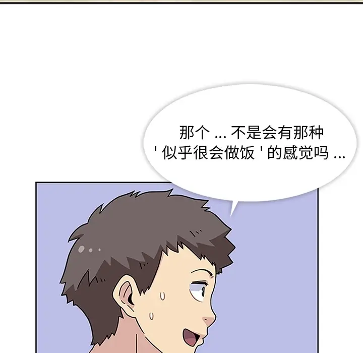 漫画《春天来了》第7章第23张图