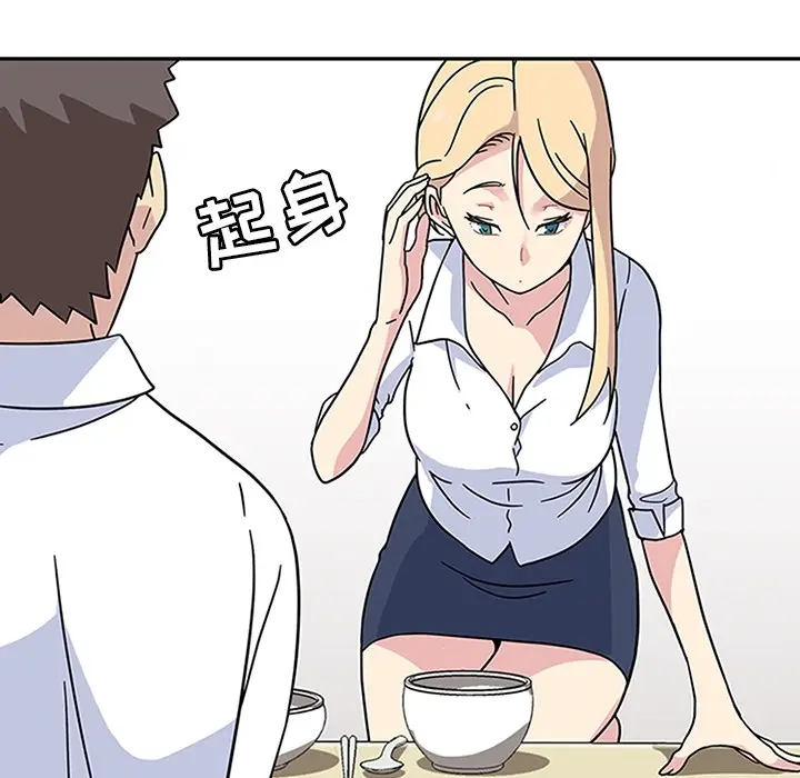 漫画《春天来了》第7章第28张图