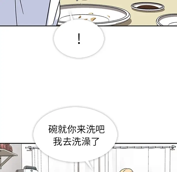 漫画《春天来了》第7章第29张图