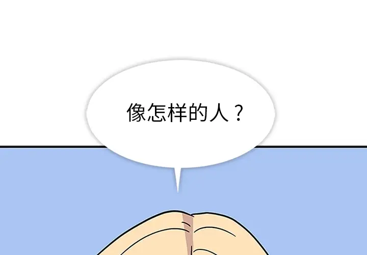 漫画《春天来了》第7章第3张图