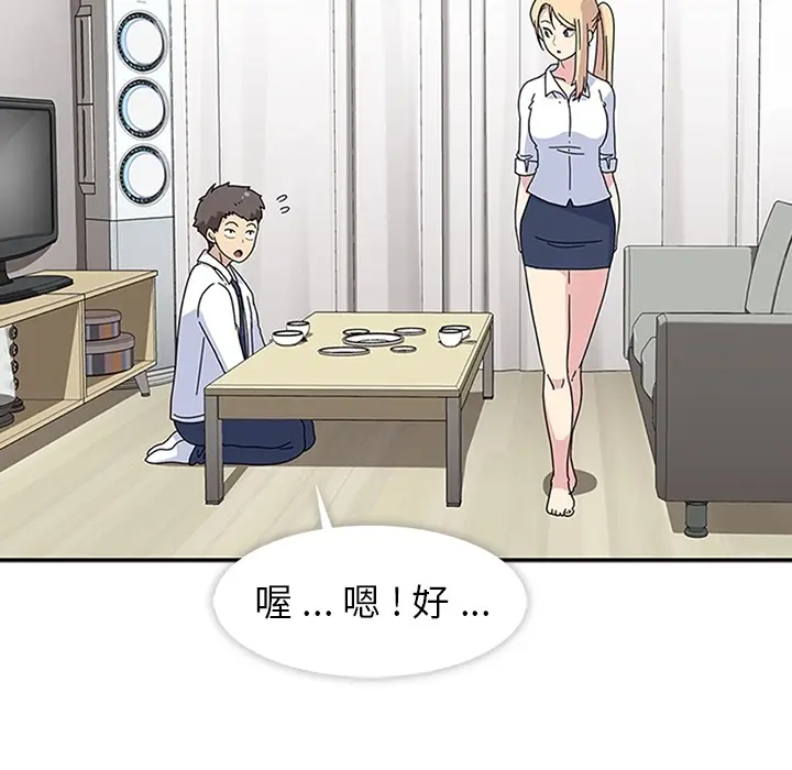 漫画《春天来了》第7章第30张图
