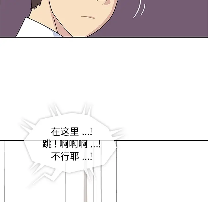 漫画《春天来了》第7章第35张图