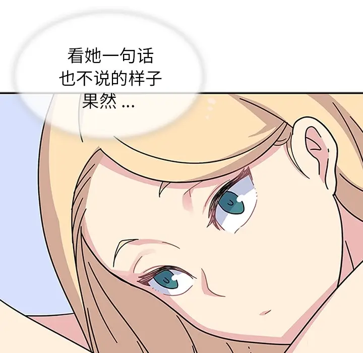 漫画《春天来了》第7章第36张图