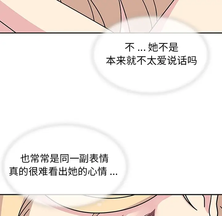 漫画《春天来了》第7章第37张图