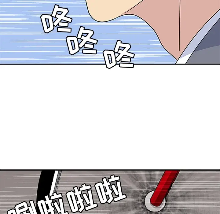 漫画《春天来了》第7章第46张图