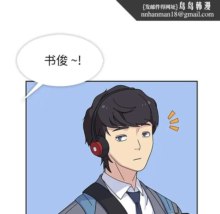 漫画《春天来了》第7章第54张图