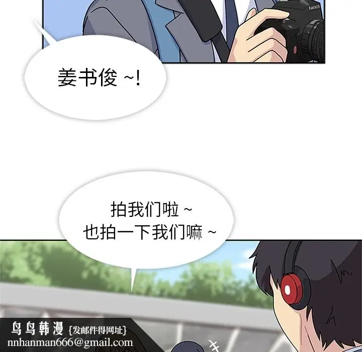 漫画《春天来了》第7章第55张图