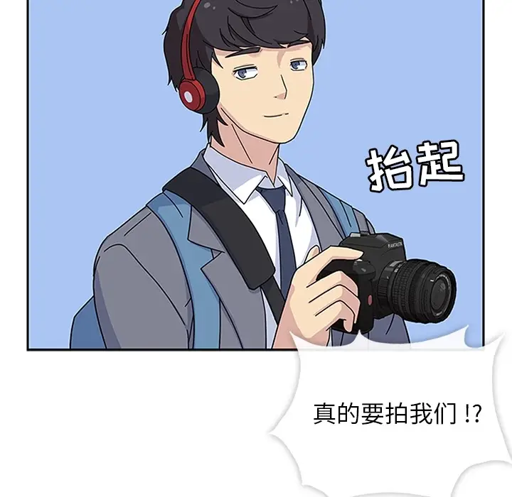 漫画《春天来了》第7章第57张图