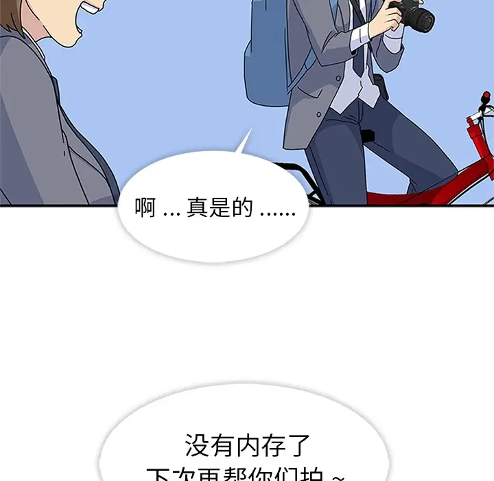漫画《春天来了》第7章第65张图