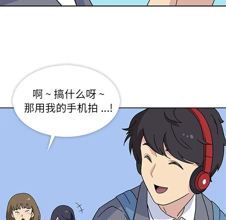 漫画《春天来了》第7章第67张图