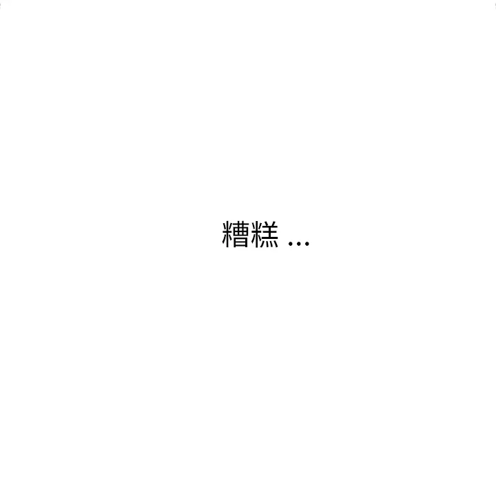 漫画《春天来了》第7章第7张图