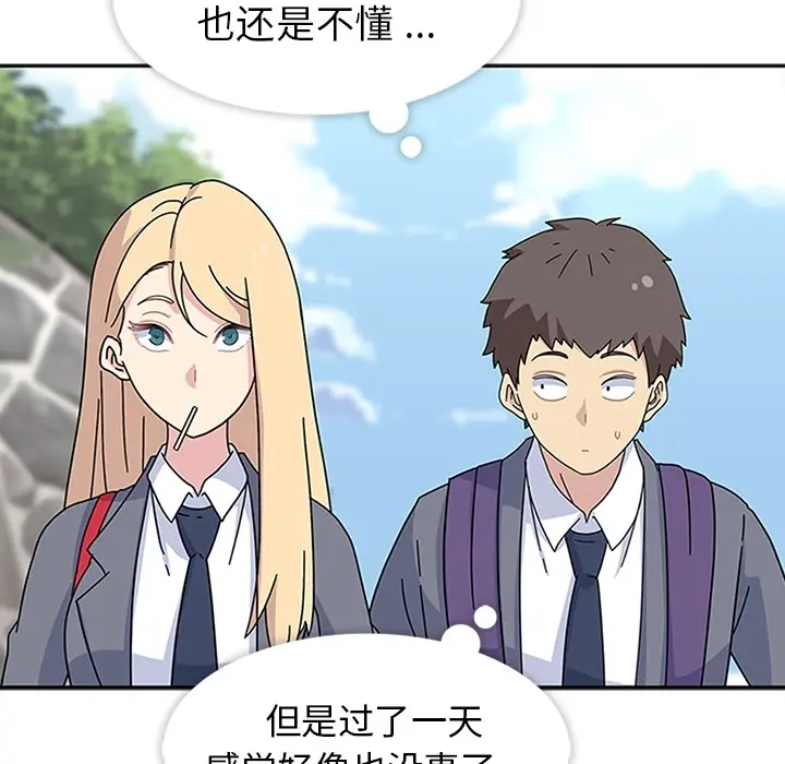 漫画《春天来了》第7章第70张图