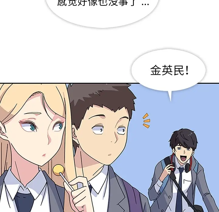漫画《春天来了》第7章第71张图