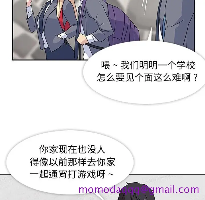 漫画《春天来了》第7章第73张图