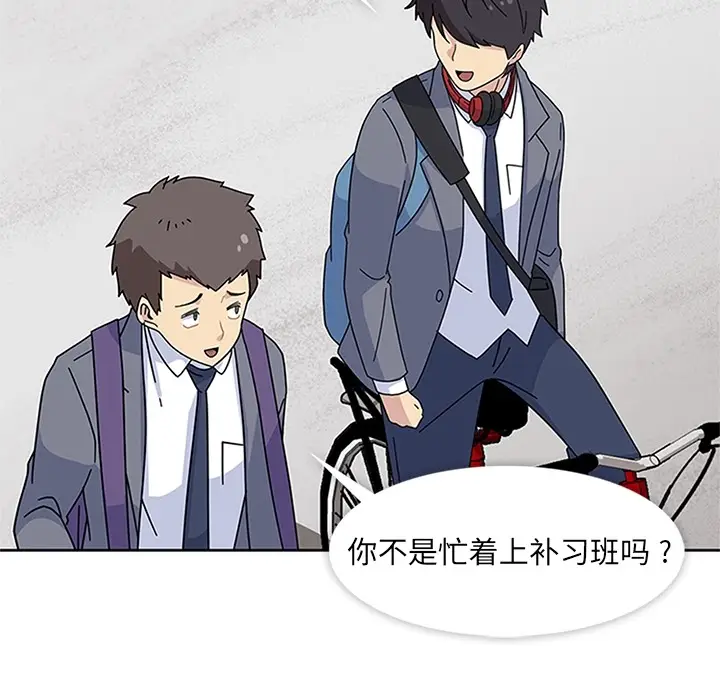 漫画《春天来了》第7章第74张图