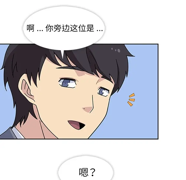 漫画《春天来了》第7章第75张图