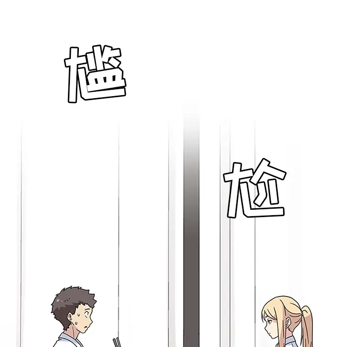 漫画《春天来了》第7章第8张图