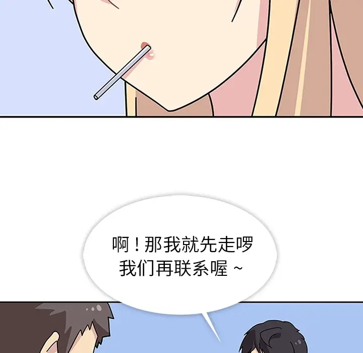 漫画《春天来了》第7章第80张图