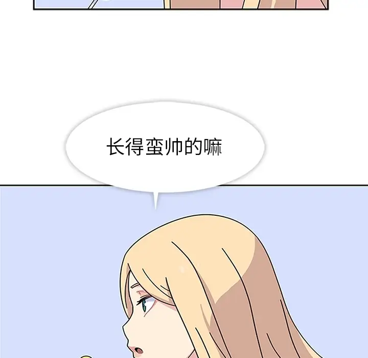 漫画《春天来了》第7章第84张图