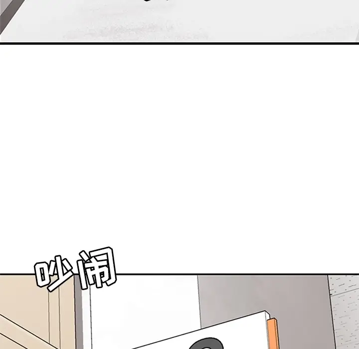 漫画《春天来了》第7章第90张图