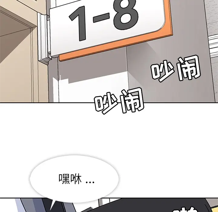 漫画《春天来了》第7章第91张图
