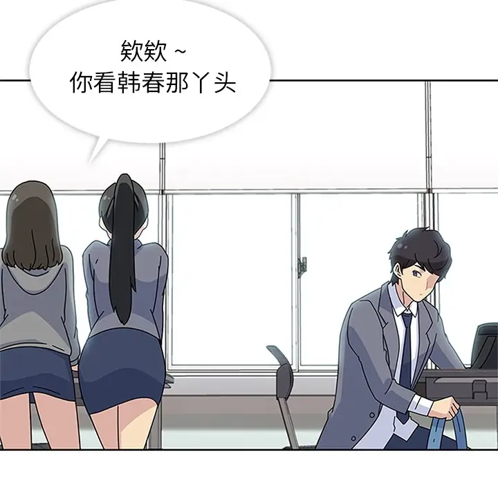 漫画《春天来了》第7章第93张图