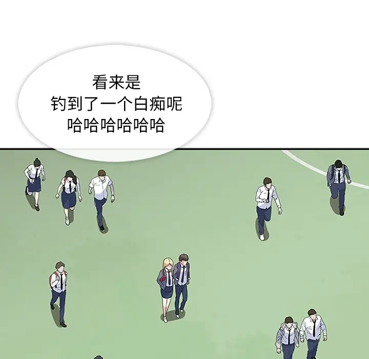 漫画《春天来了》第7章第94张图