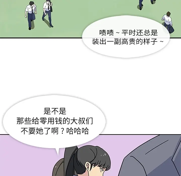 漫画《春天来了》第7章第95张图