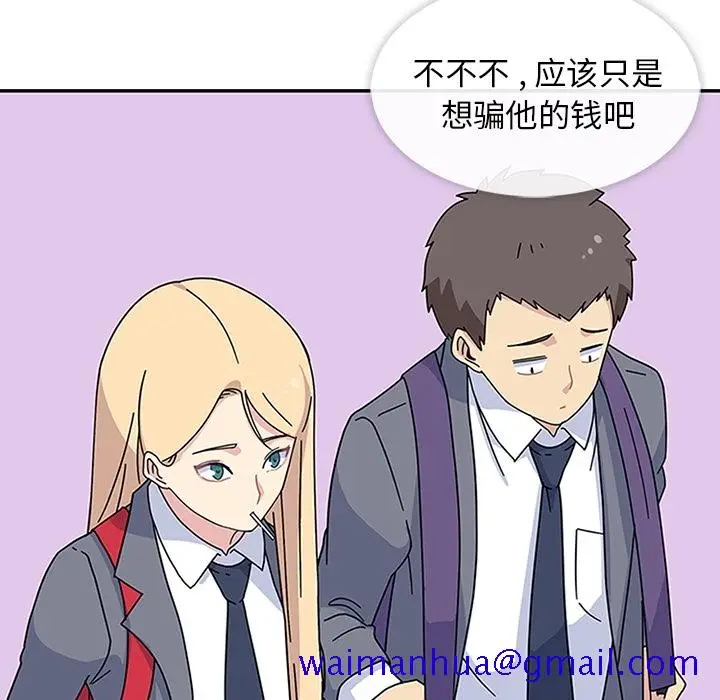 漫画《春天来了》第7章第97张图