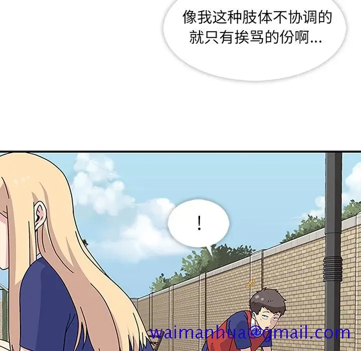 漫画《春天来了》第4章第11张图