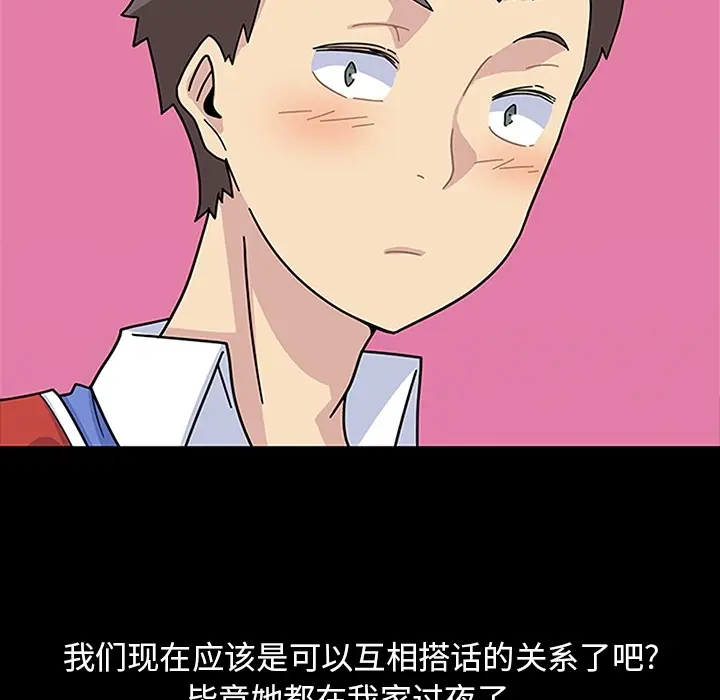 漫画《春天来了》第4章第18张图