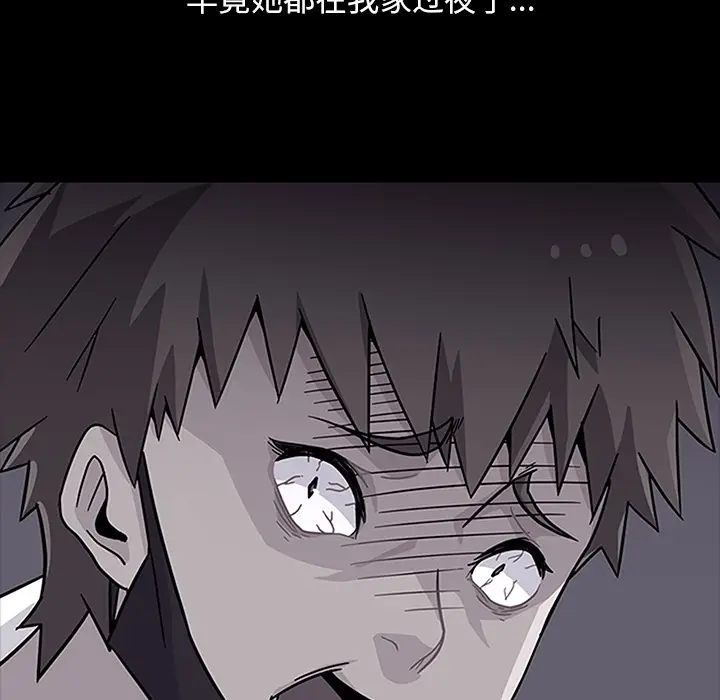 漫画《春天来了》第4章第19张图
