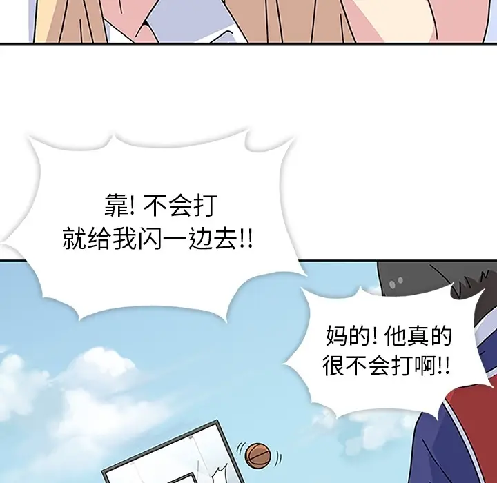 漫画《春天来了》第4章第25张图