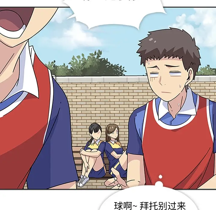 漫画《春天来了》第4章第27张图