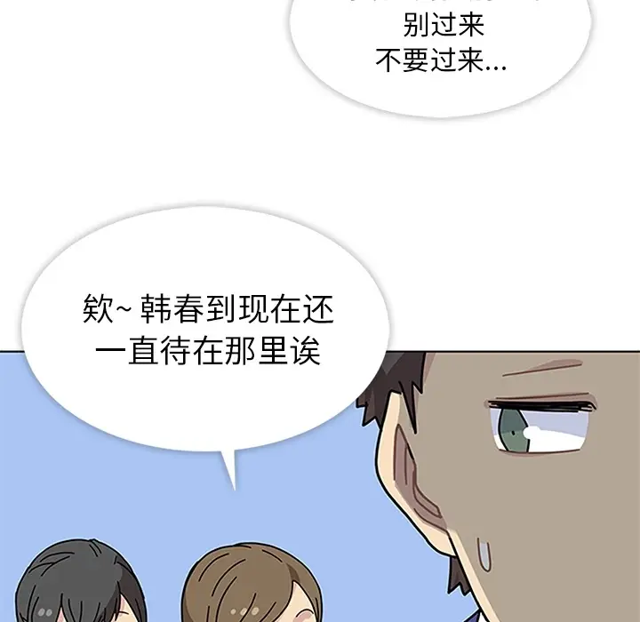 漫画《春天来了》第4章第28张图