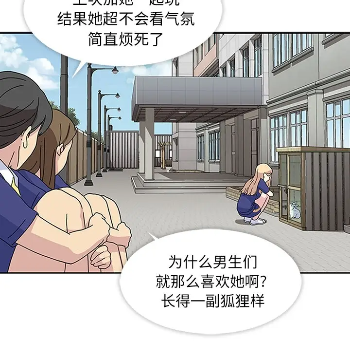 漫画《春天来了》第4章第30张图